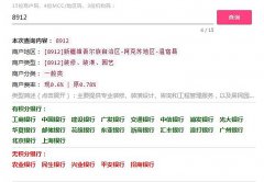 大师正在泛泛要查询本人刷卡几多手续费的时候