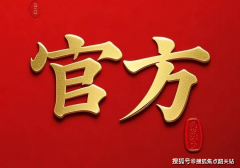 <b>方的权利以两边签定的买卖合同商定及附件、现</b>